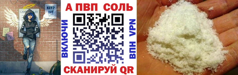 А ПВП кристаллы  купить наркоту  Чита 