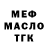 ГАШИШ Изолятор Kamilla Pachkovska