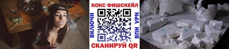 Кокаин FishScale магазин продажи наркотиков Чита