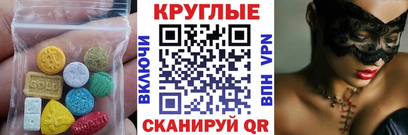 Экстази таблы  гидра tor  Чита 