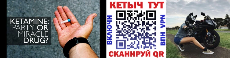 КЕТАМИН VHQ Чита